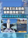 航海王壮志雄心🔥莫利亚技能大曝光❗