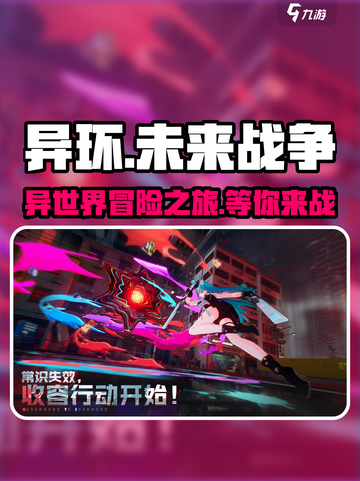 异环🔥手游类型大揭秘！你绝对猜不到🎮截图1
