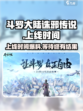 斗罗大陆诛邪传说什么时候上线介绍