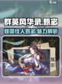 群英风华录甄宓介绍介绍