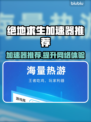 PUBG加速器推荐✨绝地求生流畅玩✅
