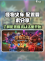 怪物火车配置要求是哪些介绍