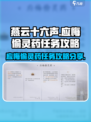 燕云十六声应悔偷灵药任务怎么做介绍
