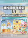 暴吵萌厨好玩吗介绍