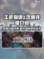工匠物语3攻略详细介绍介绍