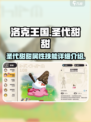洛克王国手游圣代甜甜怎么样介绍