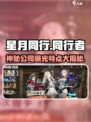 新月同行是哪家公司的介绍