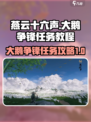 燕云十六声大鹅争锋任务怎么做介绍