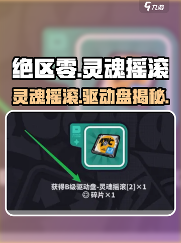 🎵绝区零灵魂摇滚盘速抢！截图1