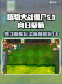 植物大战僵尸杂交版向日葵猫玩法攻略介绍