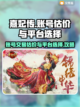 熹妃传账号估价🔥交易平台推荐💎截图1