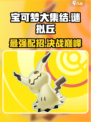 宝可梦大集结谜拟丘怎么玩介绍
