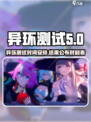 异环测试什么时候出结果介绍