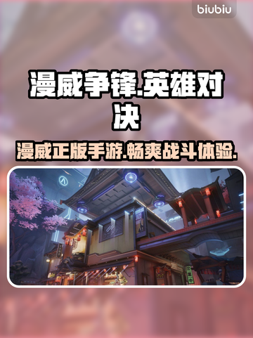 漫威争锋竟是手游！这家公司🔥太会了🎮截图1