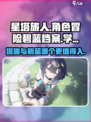 星塔旅人🆚碧蓝档案，谁才是最强手游🔥