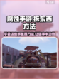 腐蚀手游怎么拆东西介绍