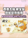 西普大陆手游藏宝鼠技能介绍