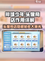 排球少年手游💥头像商店隐藏秘籍🔥revealed！