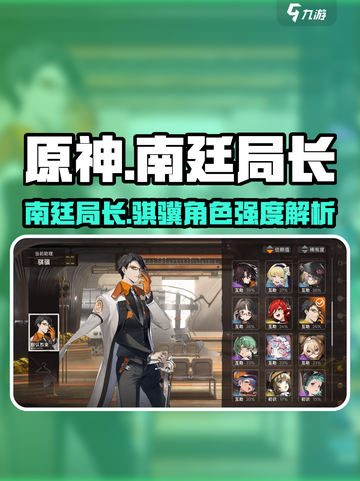 新月同行南廷局长是谁介绍截图1