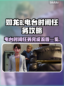 如龙8🔥电台时间支线全流程揭秘！👇