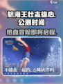 航海王壮志雄心公测上线时间介绍