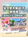 宝可梦大集结国服下载地址介绍