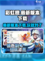 彩虹橙是什么游戏介绍