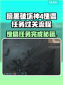 暗黑4傀儡任务🔥超简单过关流程，速来！
