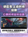 绝区零什么时候上线正式服介绍