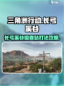 三角洲行动🔥长弓溪谷检查站打法攻略地图详解！👇