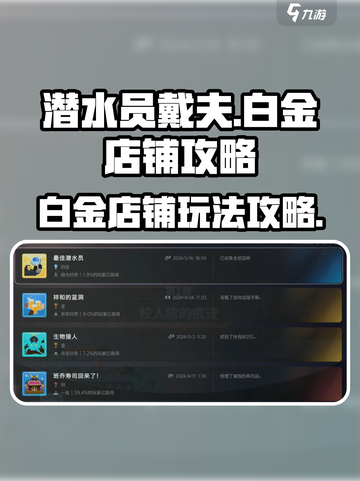 潜水员戴夫白金攻略介绍截图1