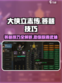 大侠立志传🔥答题技巧秘籍，助你称霸武林！🎉
