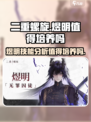 二重螺旋煜明值得培养吗介绍
