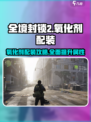 全境封锁2氧化剂配装怎么配介绍