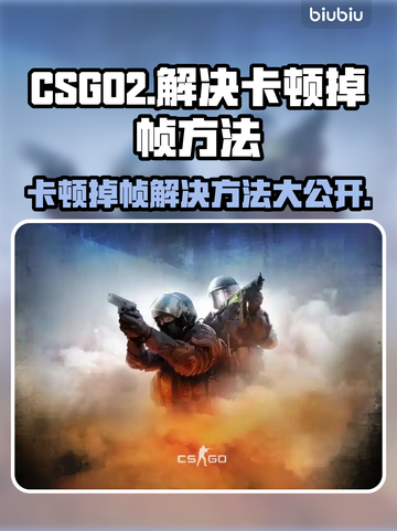 CSGO2卡顿掉帧？免费加速器让你畅爽游戏🔥🎮截图1
