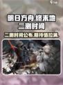 明日方舟终末地二测时间⚡终于定了！🔥