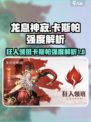 龙息神寂狂人领班是谁介绍