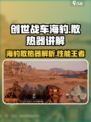 创世战车🔥海豹散热器竟是隐藏王牌？玩家直呼真香！