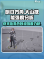 明日方舟终末地大山技能怎么样介绍