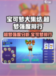 宝可梦大集结超梦强度排行介绍
