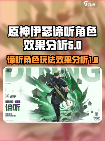 伊瑟谛听怎么玩介绍截图1