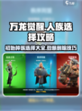 万龙觉醒💥人族删除&初始种族选择攻略🔥