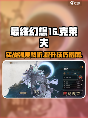 银与绯克莱夫怎么玩介绍截图1