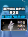 黑色信标角色培养攻略介绍