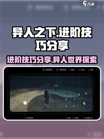 异人之下手游介绍介绍截图1