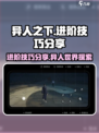 异人之下手游介绍介绍