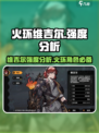 火环维吉尔怎么样介绍