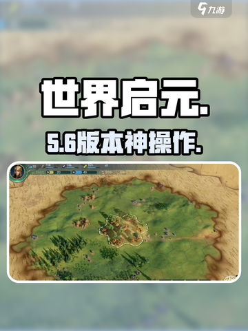 🔥世界启元太上头了！新人玩家必玩🎮截图1