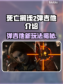 死亡搁浅2弹吉他🔥游戏党必看！🎸