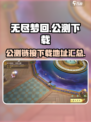 无尽梦回公测链接是什么介绍